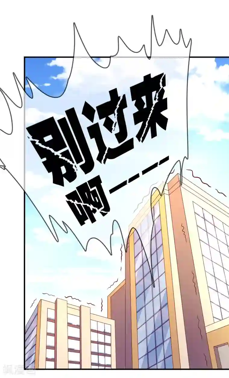 不要打扰我飞升第52话 听到喜欢你的声音