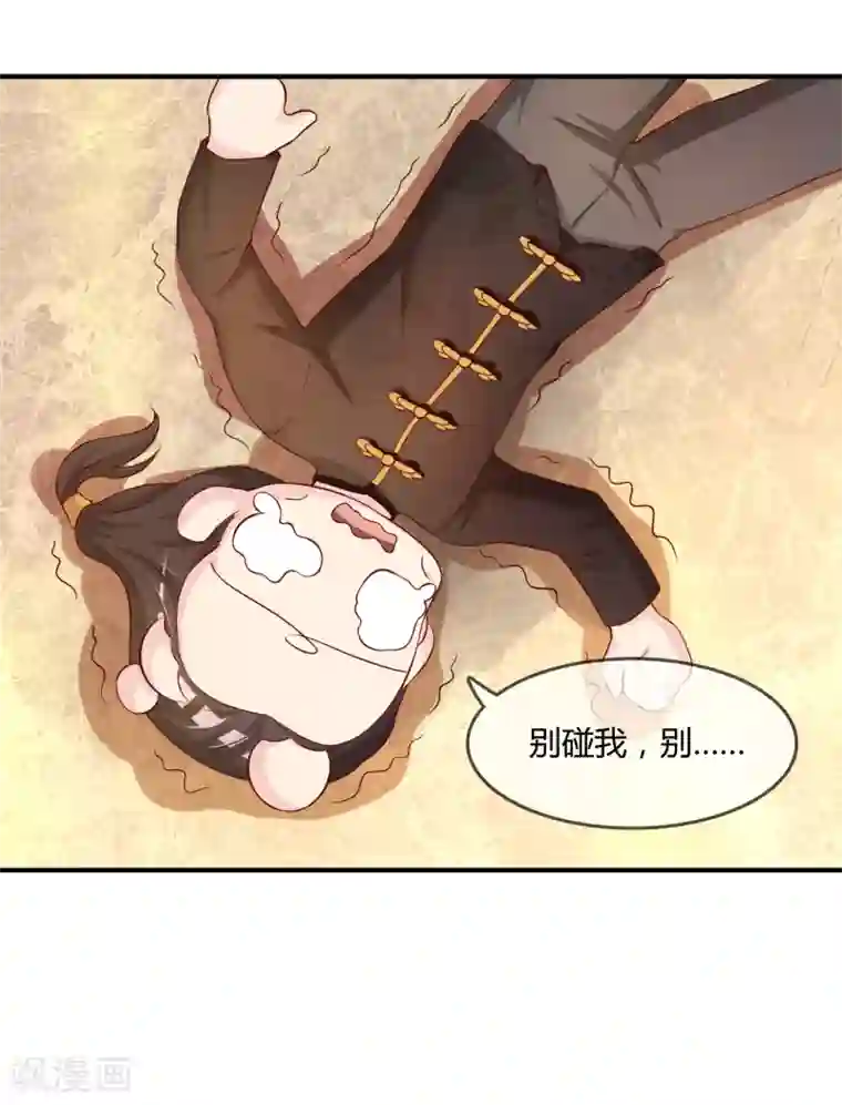 不要打扰我飞升第52话 听到喜欢你的声音