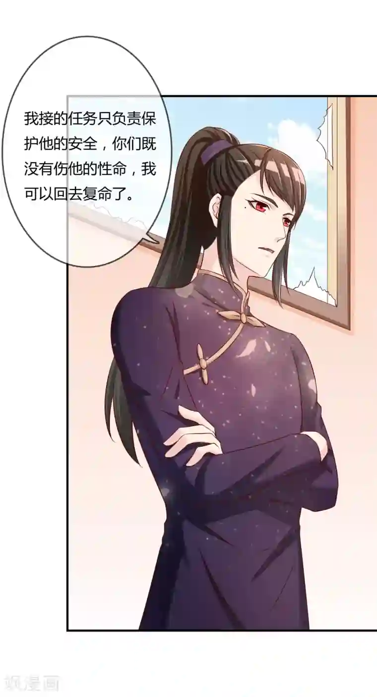 不要打扰我飞升第52话 听到喜欢你的声音