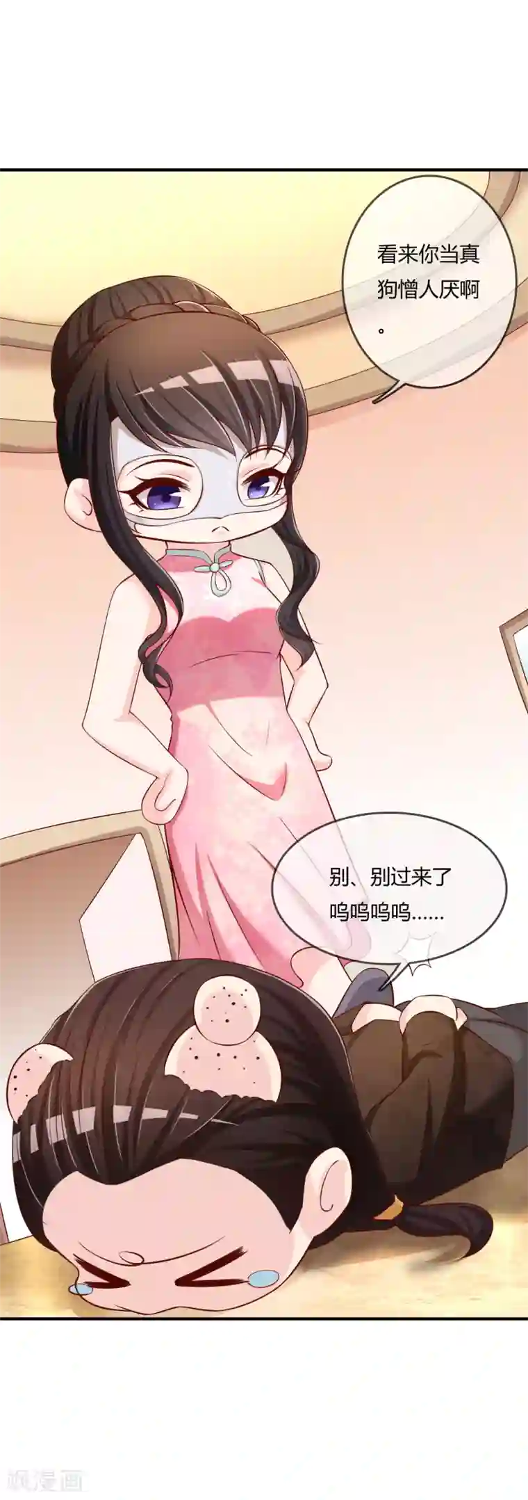 不要打扰我飞升第52话 听到喜欢你的声音