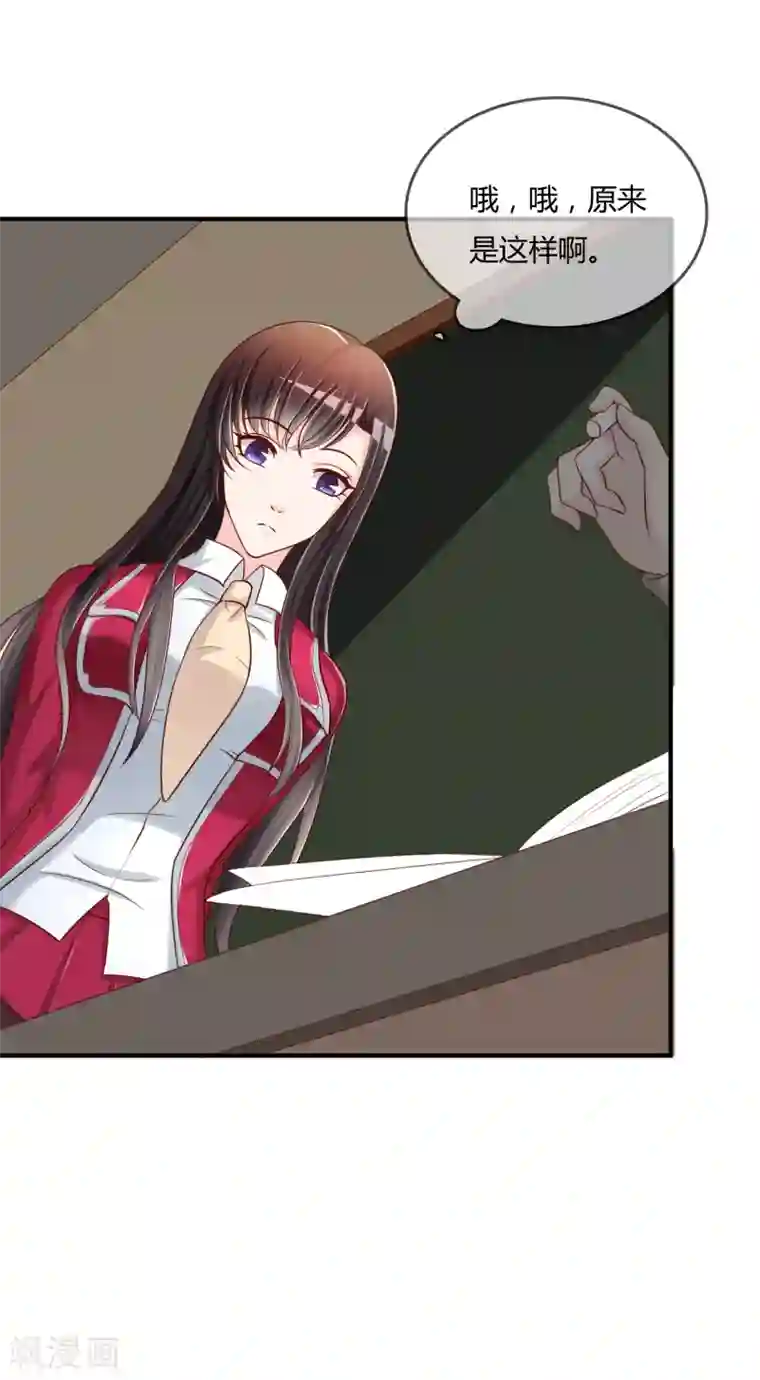 不要打扰我飞升第53话 变态啊！