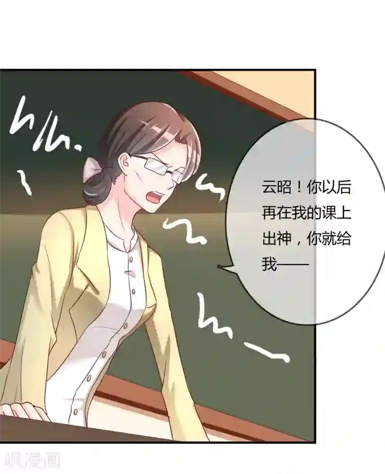 不要打扰我飞升第53话 变态啊！