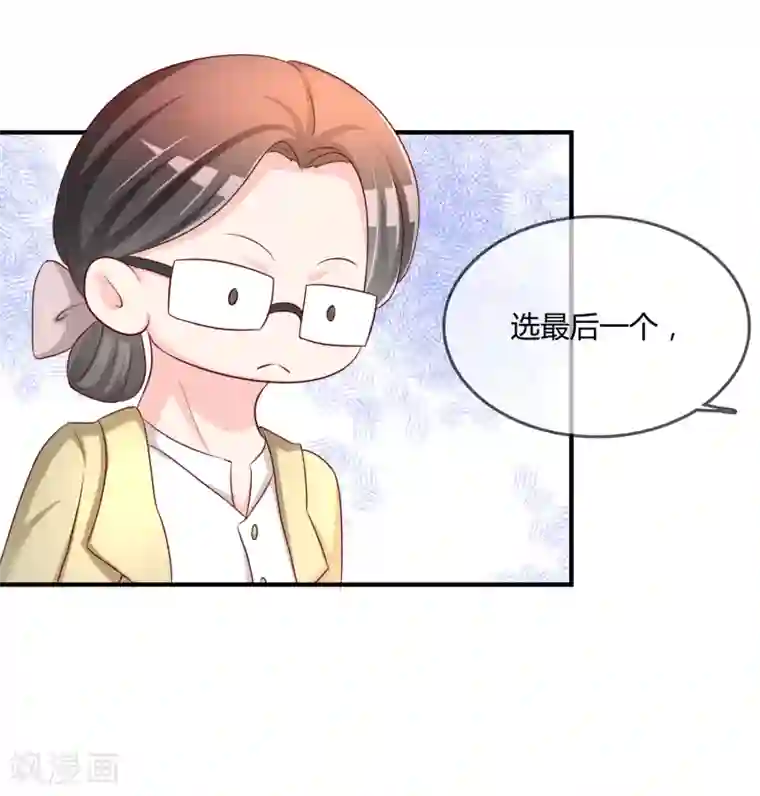 不要打扰我飞升第53话 变态啊！