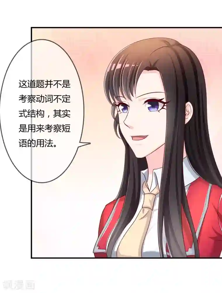 不要打扰我飞升第53话 变态啊！