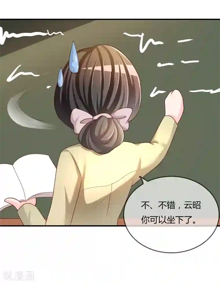 不要打扰我飞升第53话 变态啊！