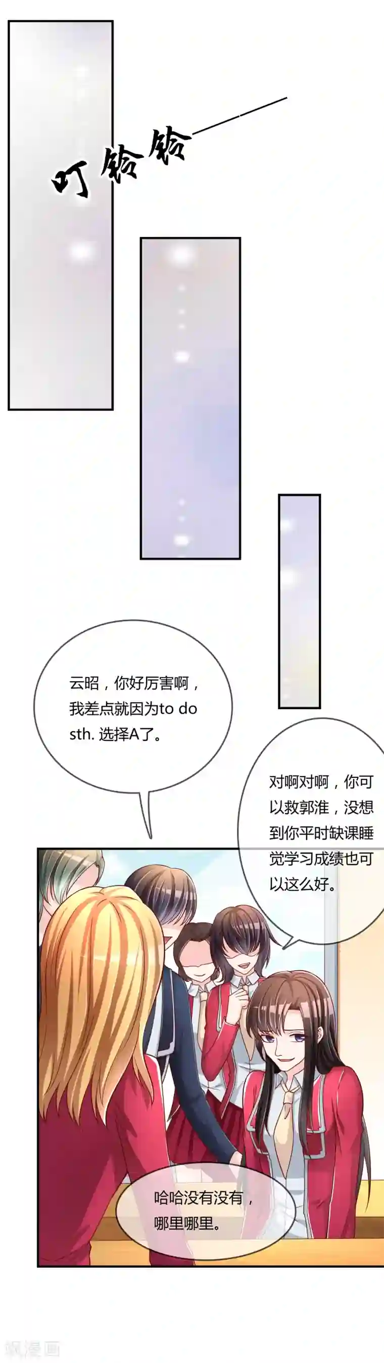 不要打扰我飞升第53话 变态啊！