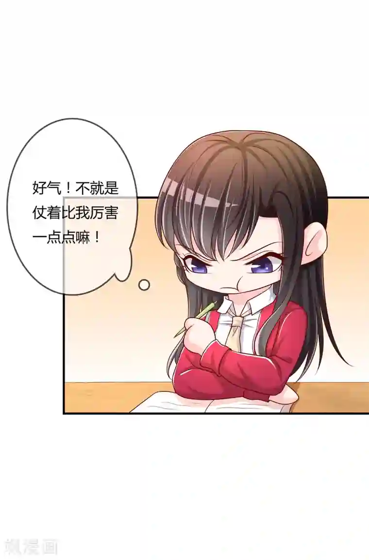 不要打扰我飞升第53话 变态啊！