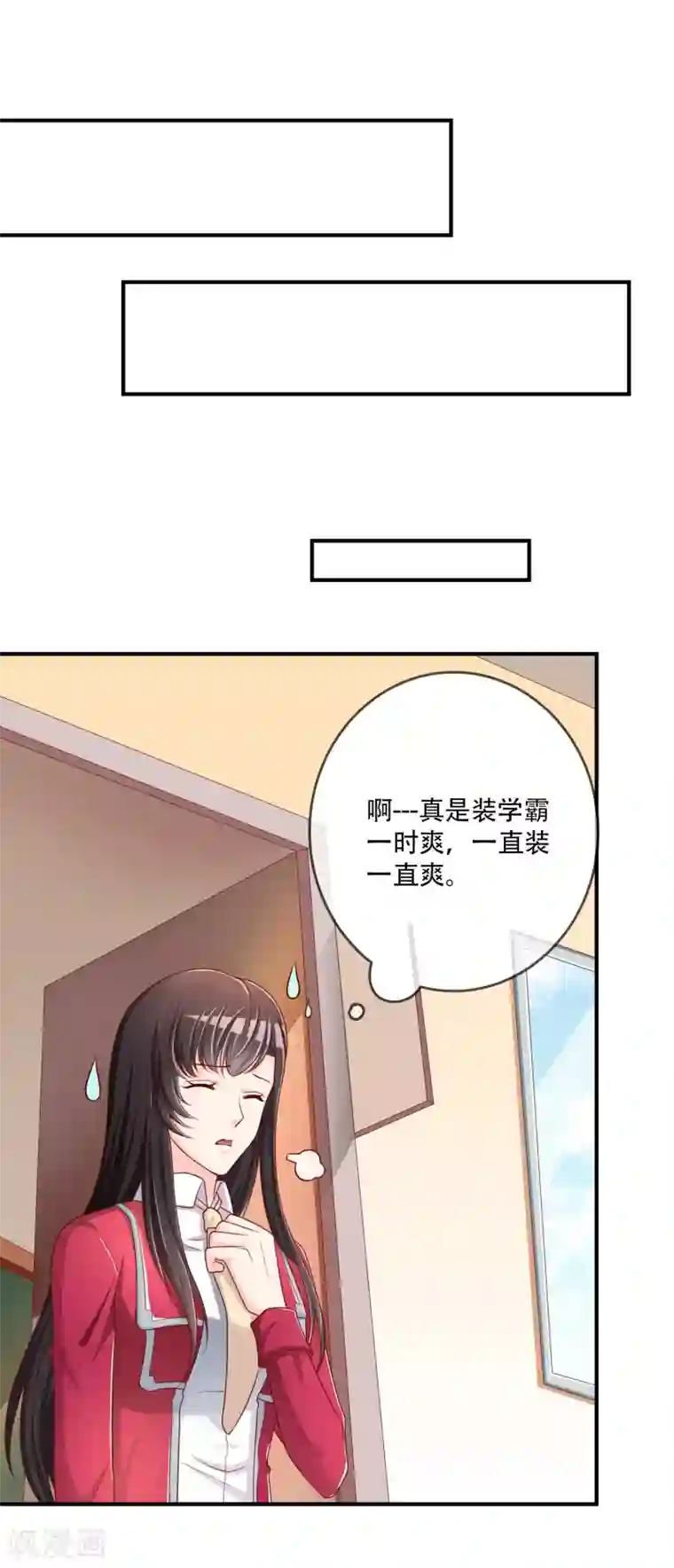 不要打扰我飞升第53话 变态啊！