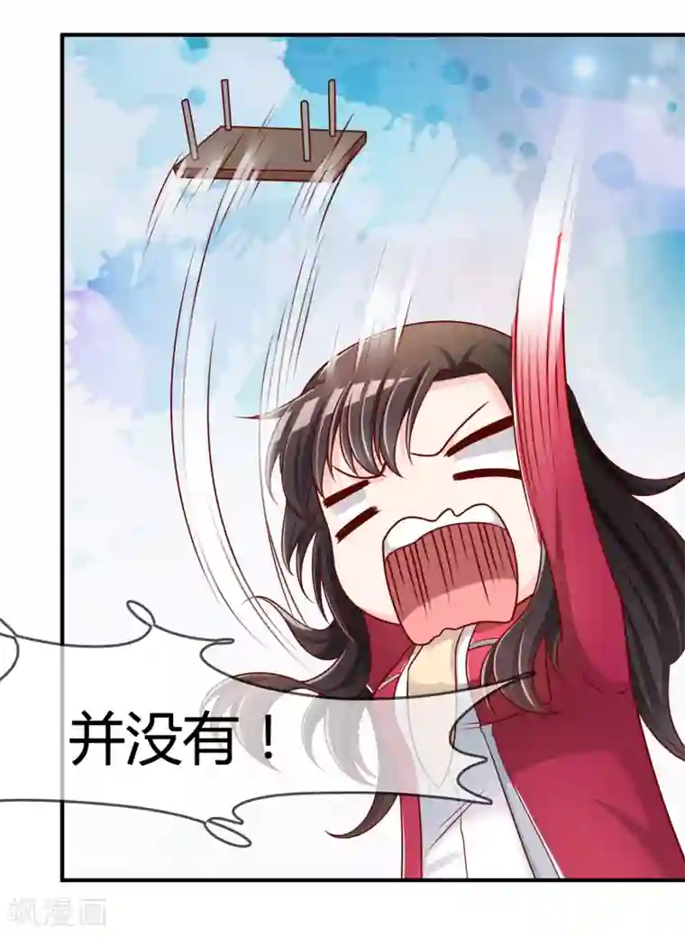 不要打扰我飞升第53话 变态啊！