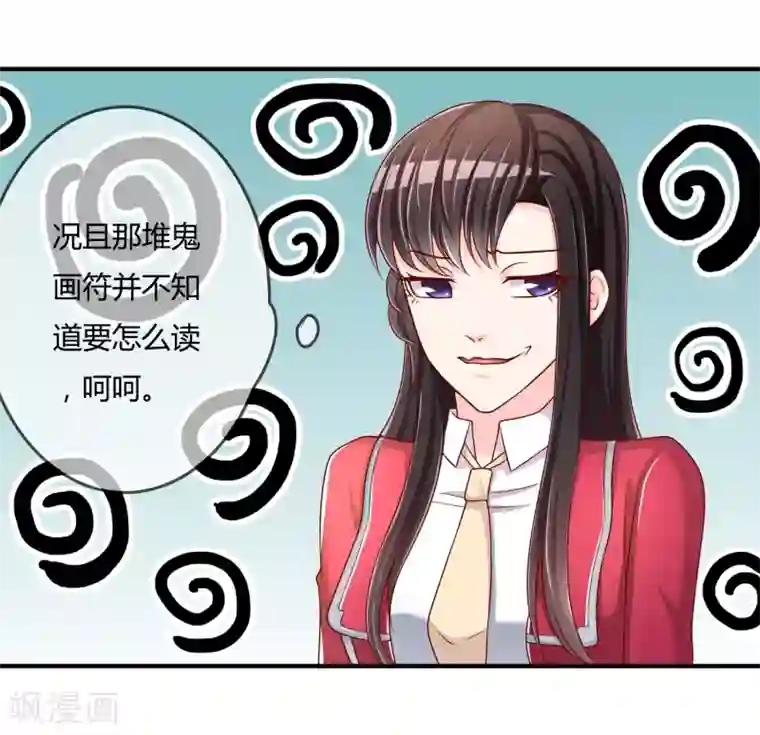 不要打扰我飞升第53话 变态啊！