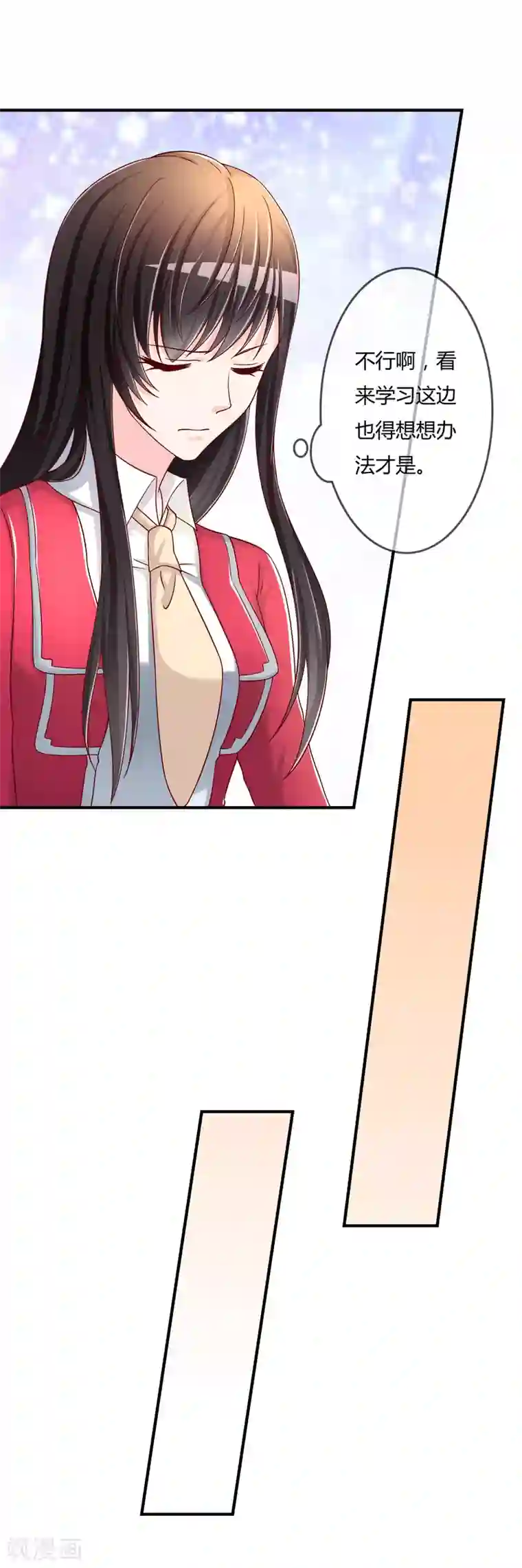 不要打扰我飞升第53话 变态啊！