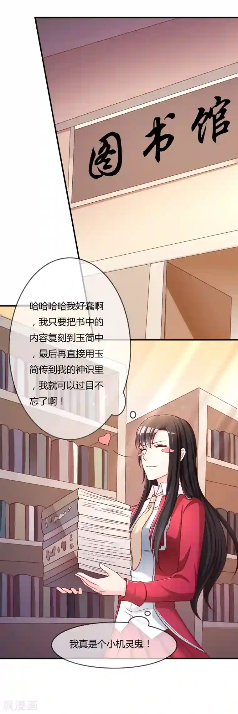 不要打扰我飞升第53话 变态啊！