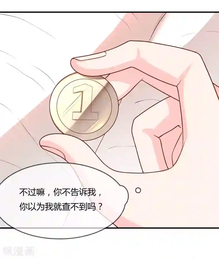 不要打扰我飞升第53话 变态啊！