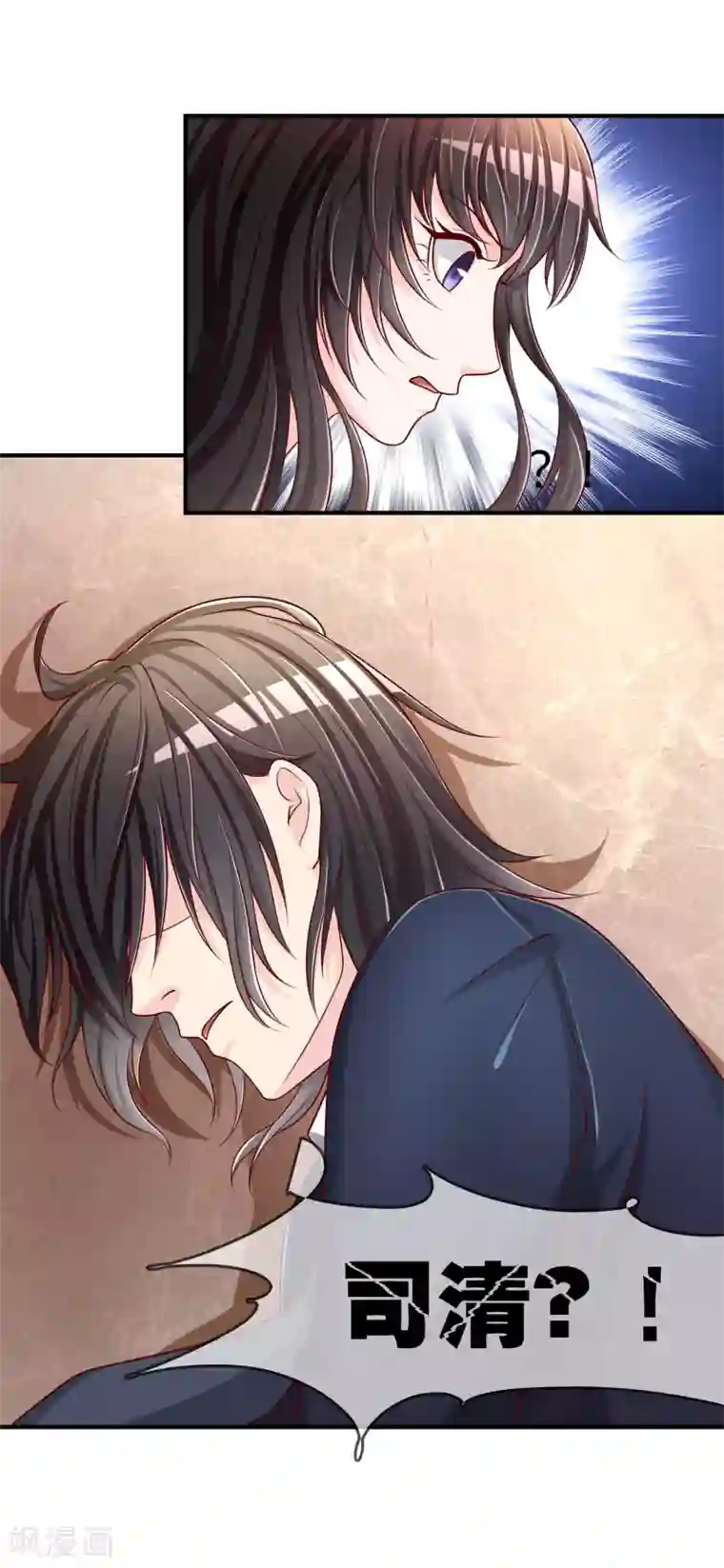 不要打扰我飞升第53话 变态啊！