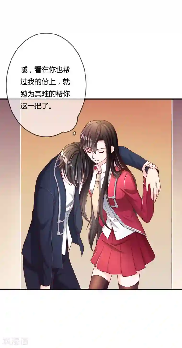 不要打扰我飞升第53话 变态啊！