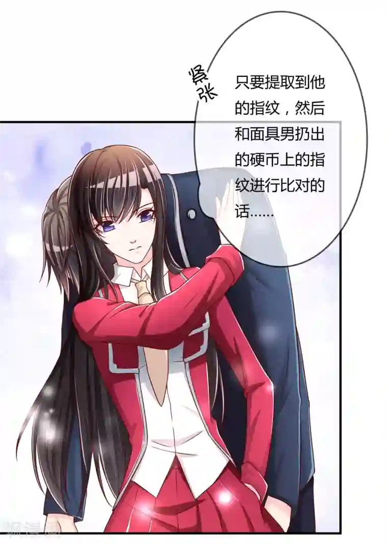 不要打扰我飞升第53话 变态啊！