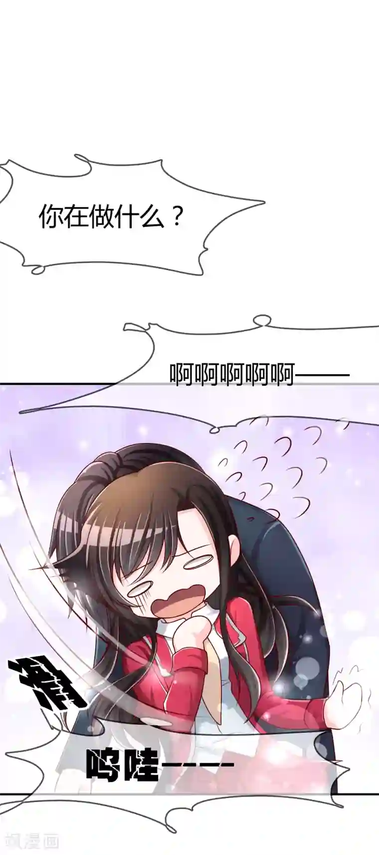 不要打扰我飞升第53话 变态啊！