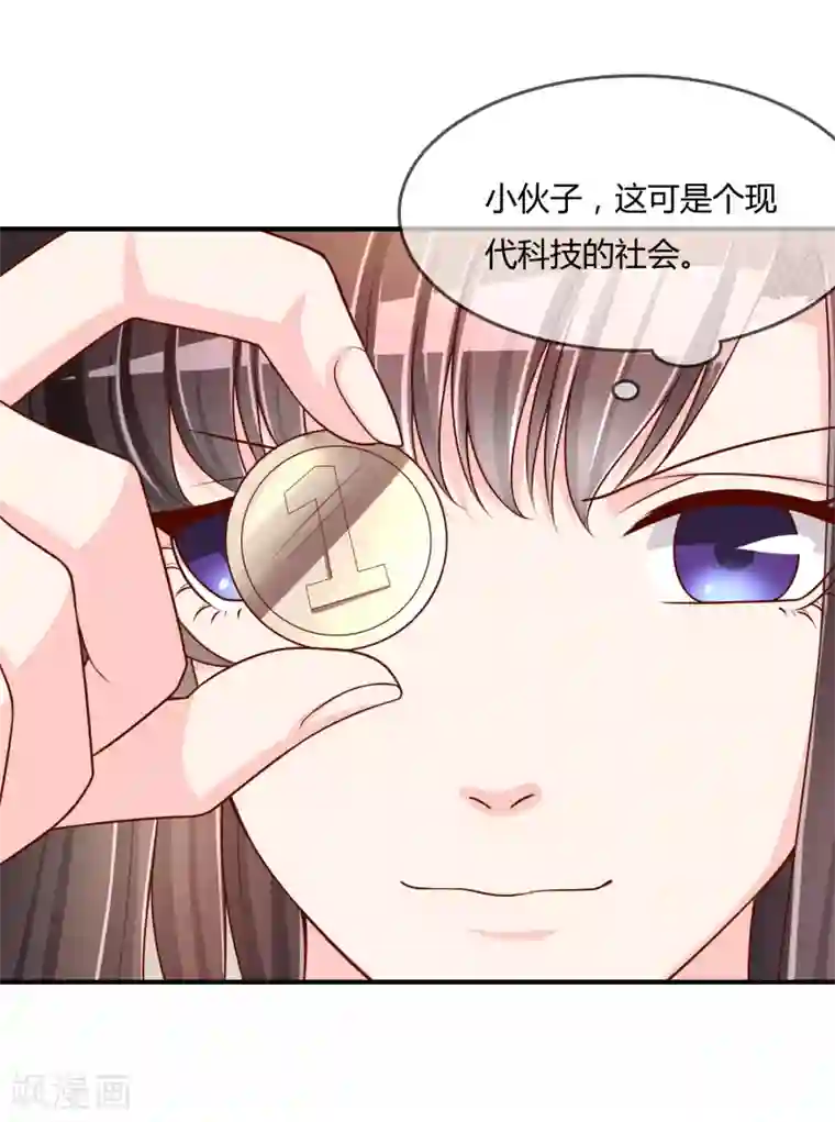 不要打扰我飞升第53话 变态啊！