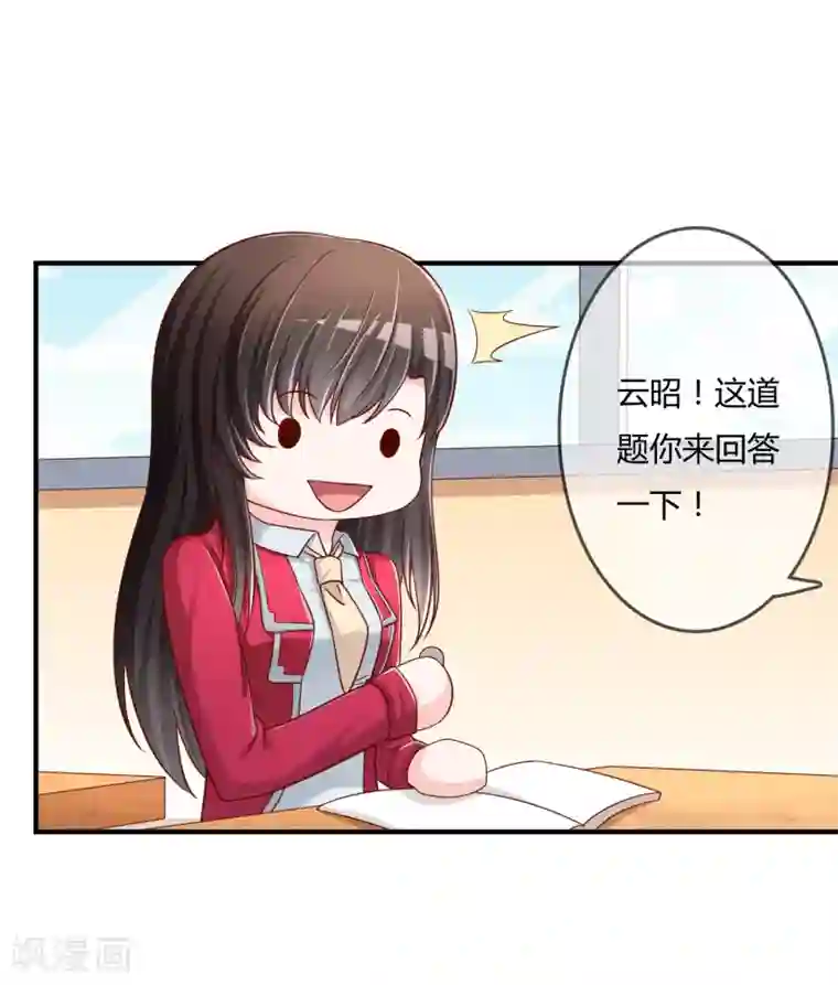 不要打扰我飞升第53话 变态啊！