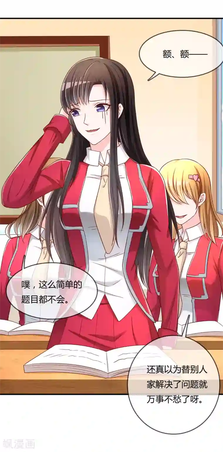 不要打扰我飞升第53话 变态啊！