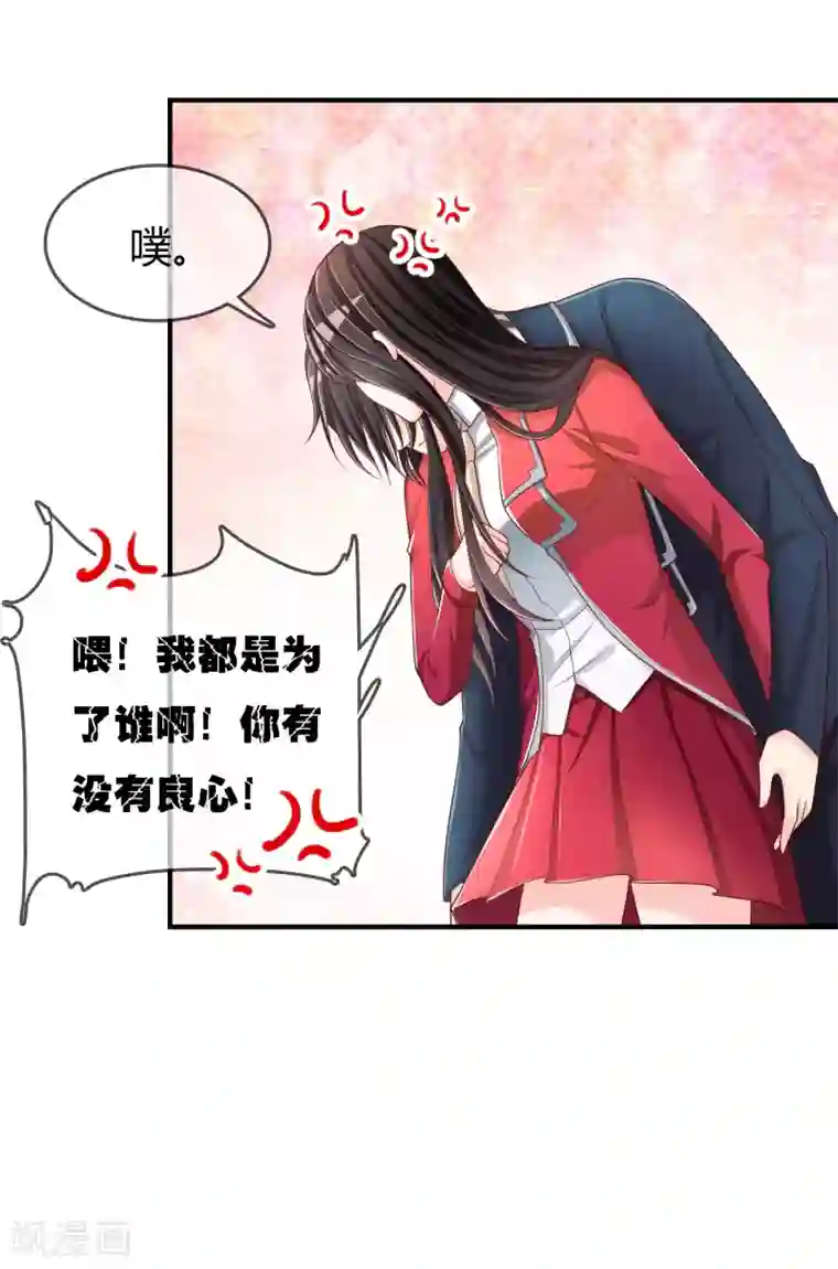 不要打扰我飞升第54话 埋在心底的秘密