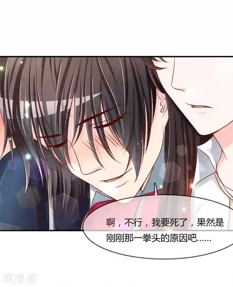 不要打扰我飞升第54话 埋在心底的秘密