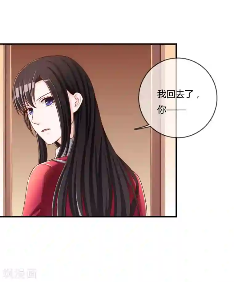 不要打扰我飞升第54话 埋在心底的秘密