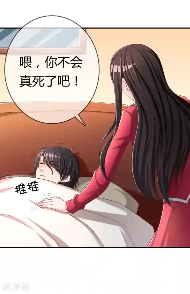 不要打扰我飞升第54话 埋在心底的秘密