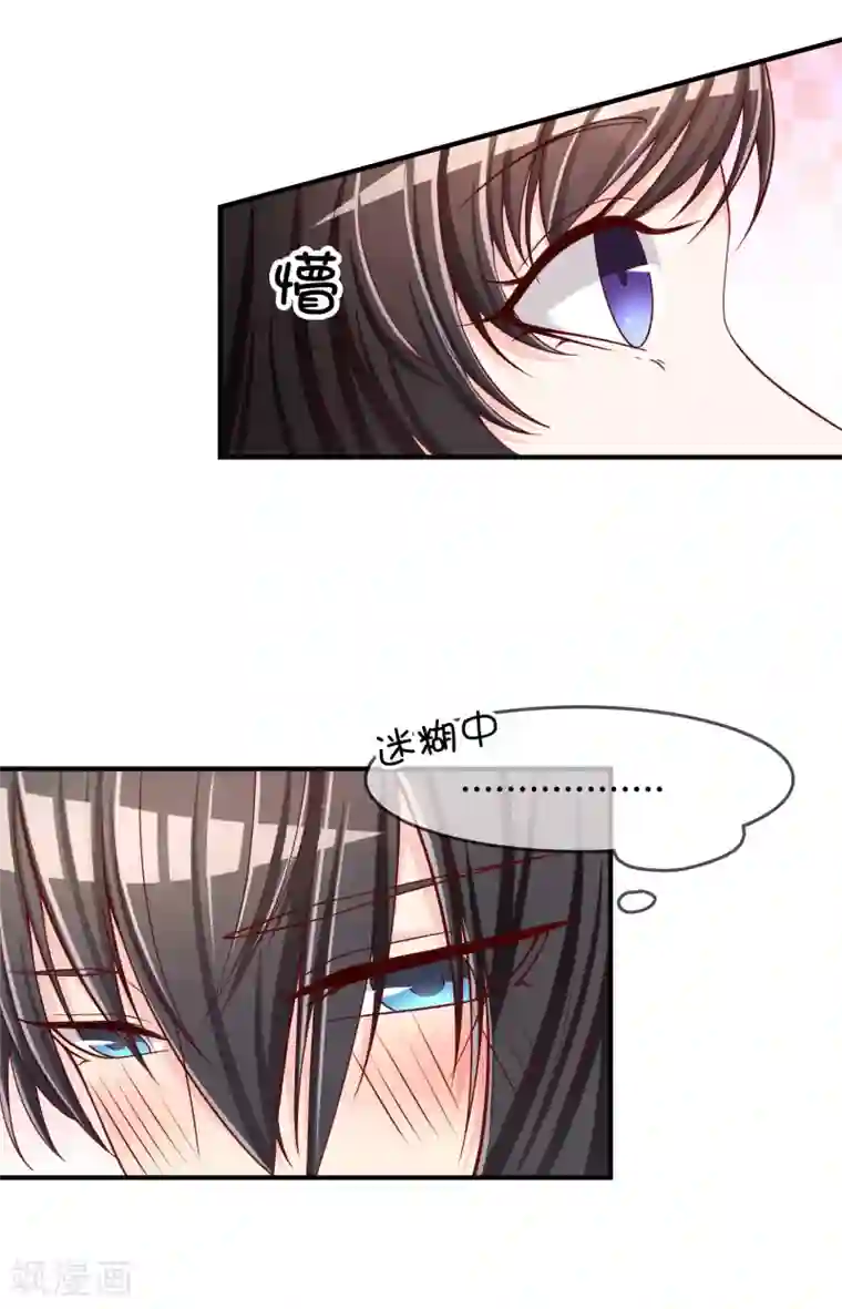 不要打扰我飞升第54话 埋在心底的秘密