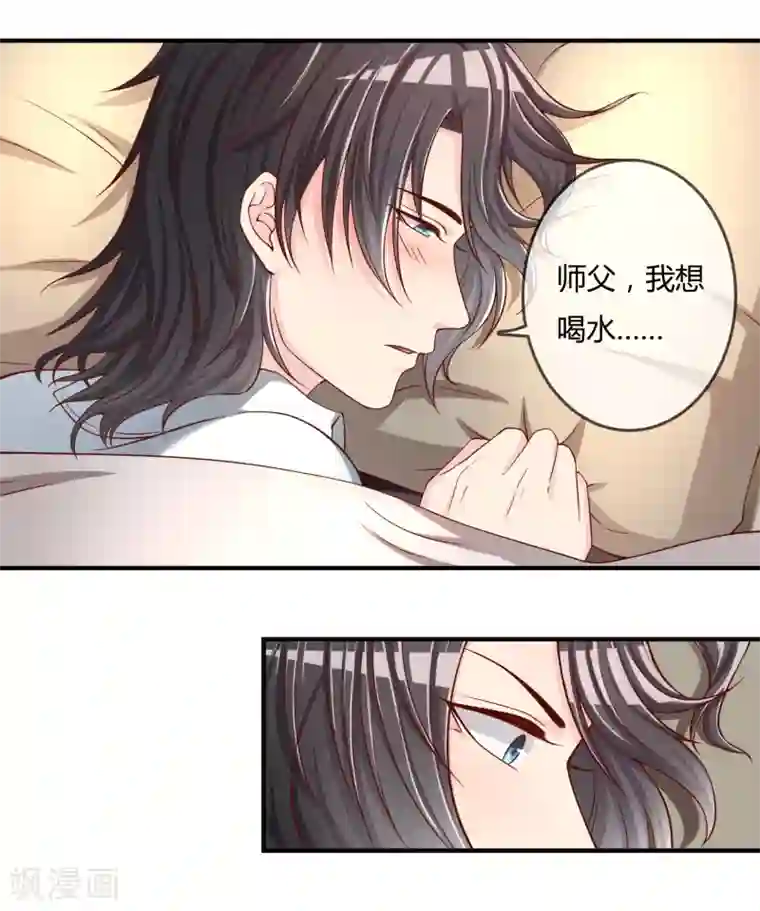 不要打扰我飞升第54话 埋在心底的秘密