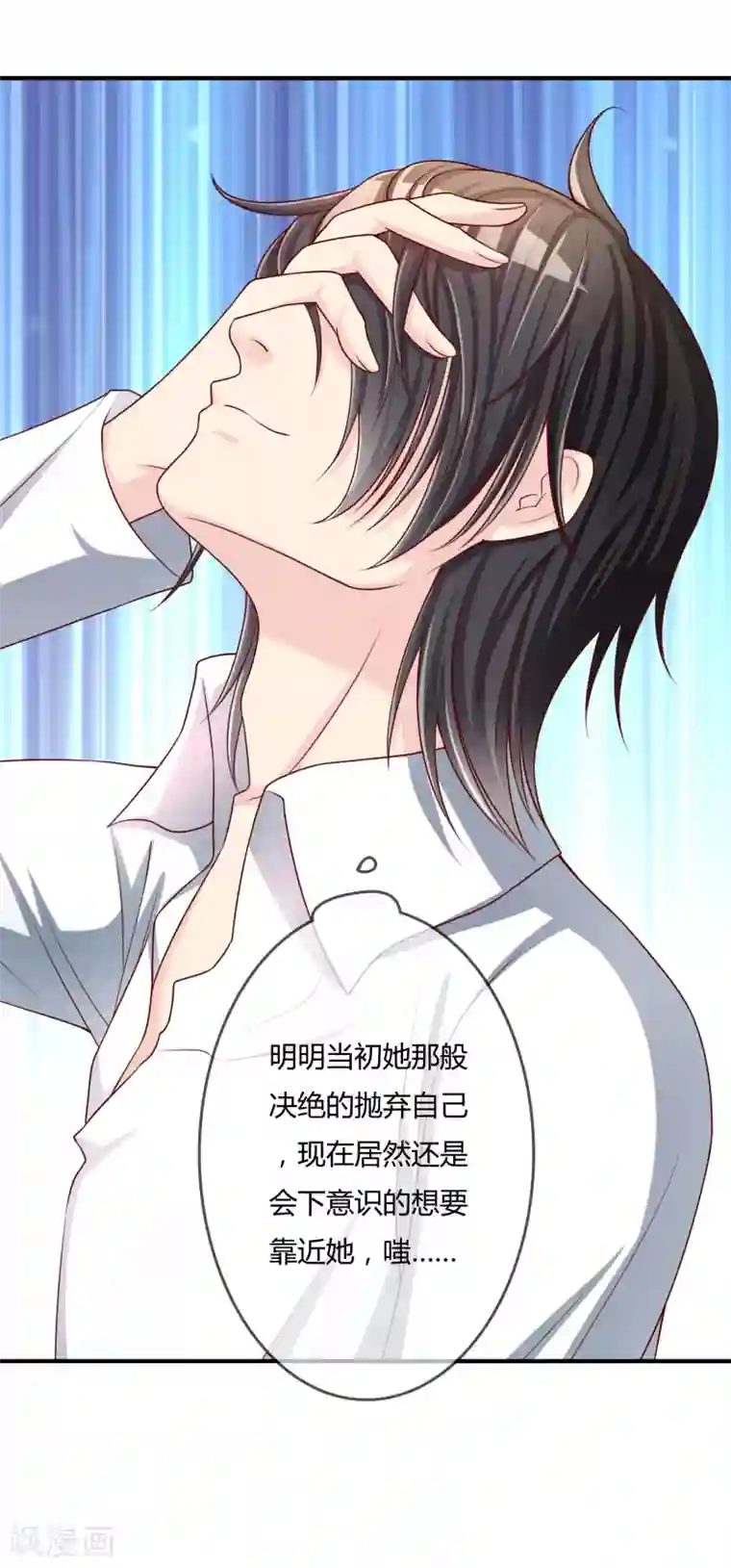 不要打扰我飞升第54话 埋在心底的秘密