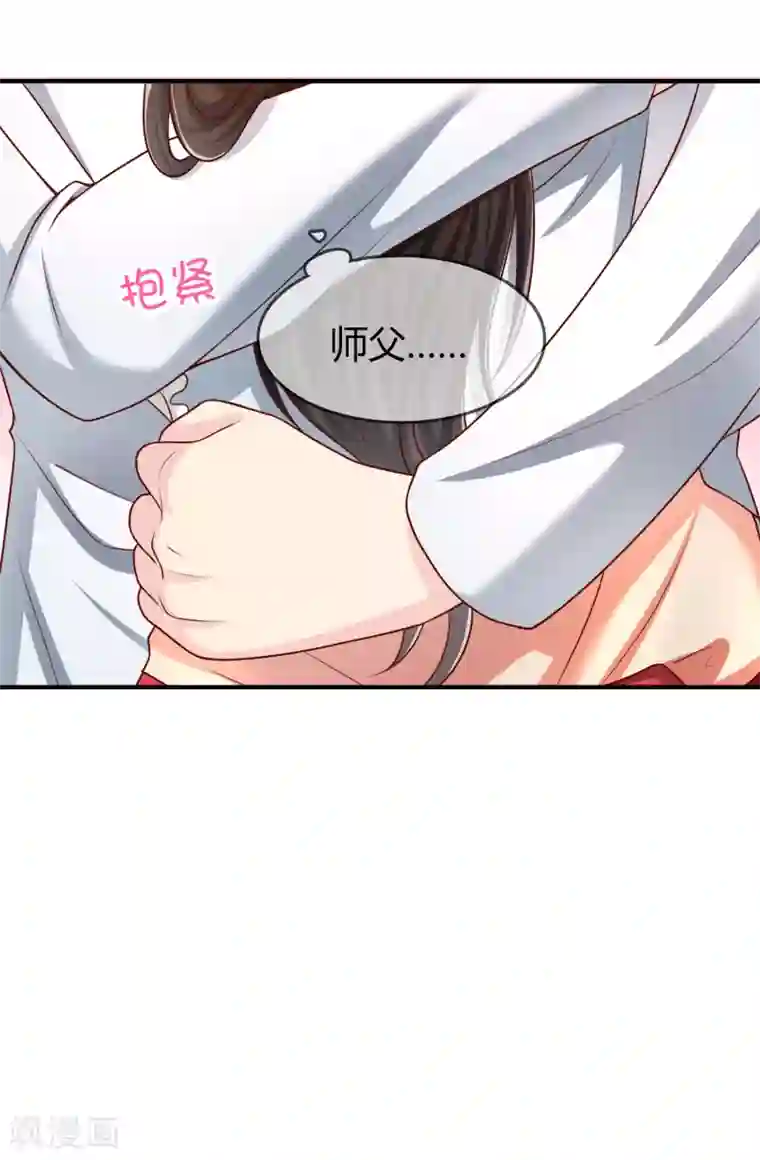 不要打扰我飞升第54话 埋在心底的秘密