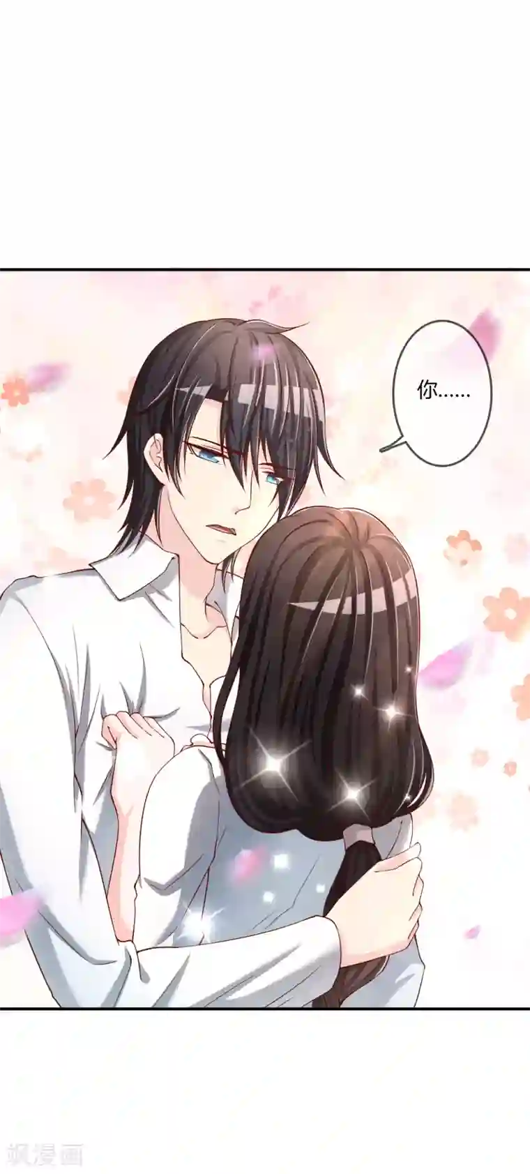 不要打扰我飞升第54话 埋在心底的秘密