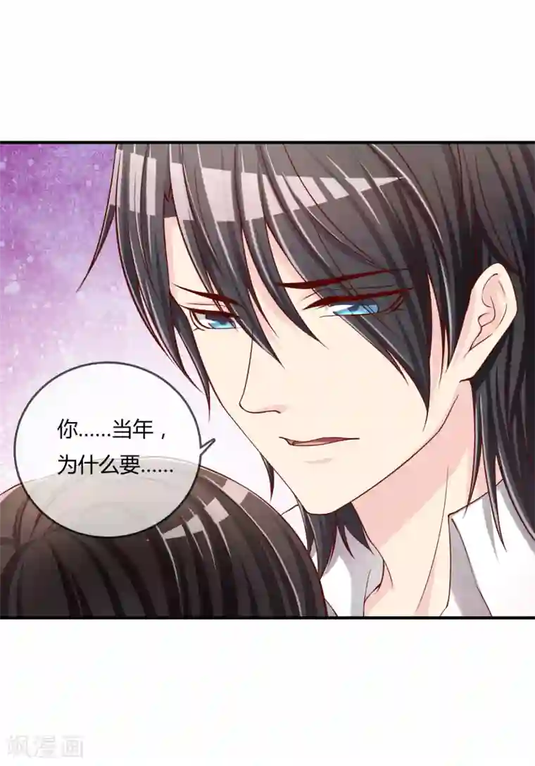 不要打扰我飞升第54话 埋在心底的秘密