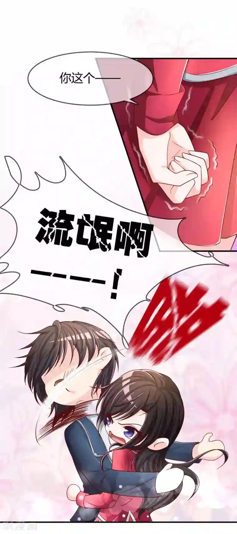 不要打扰我飞升第54话 埋在心底的秘密