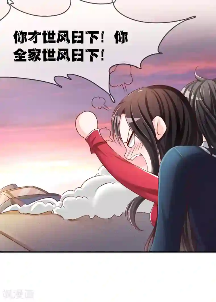 不要打扰我飞升第54话 埋在心底的秘密