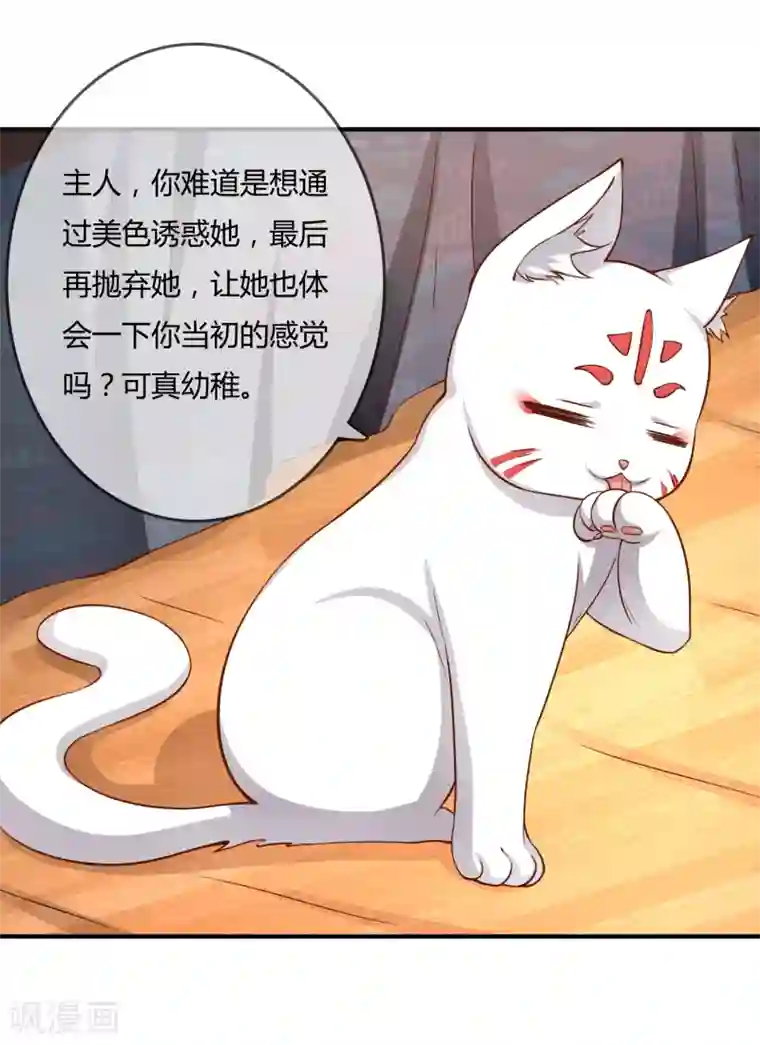 染梦梦腐慢城堕落美少年第55话 太犯规了...