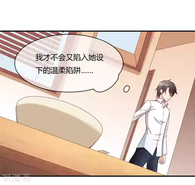 染梦梦腐慢城堕落美少年第55话 太犯规了...
