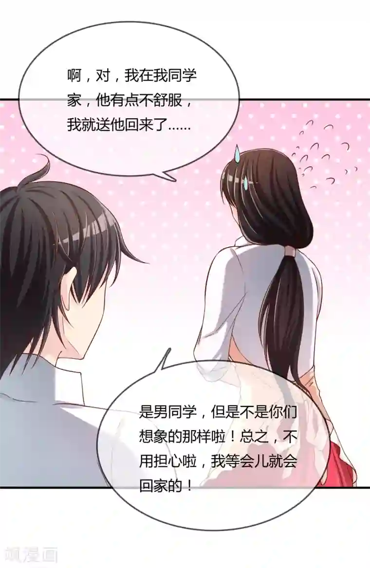 染梦梦腐慢城堕落美少年第55话 太犯规了...