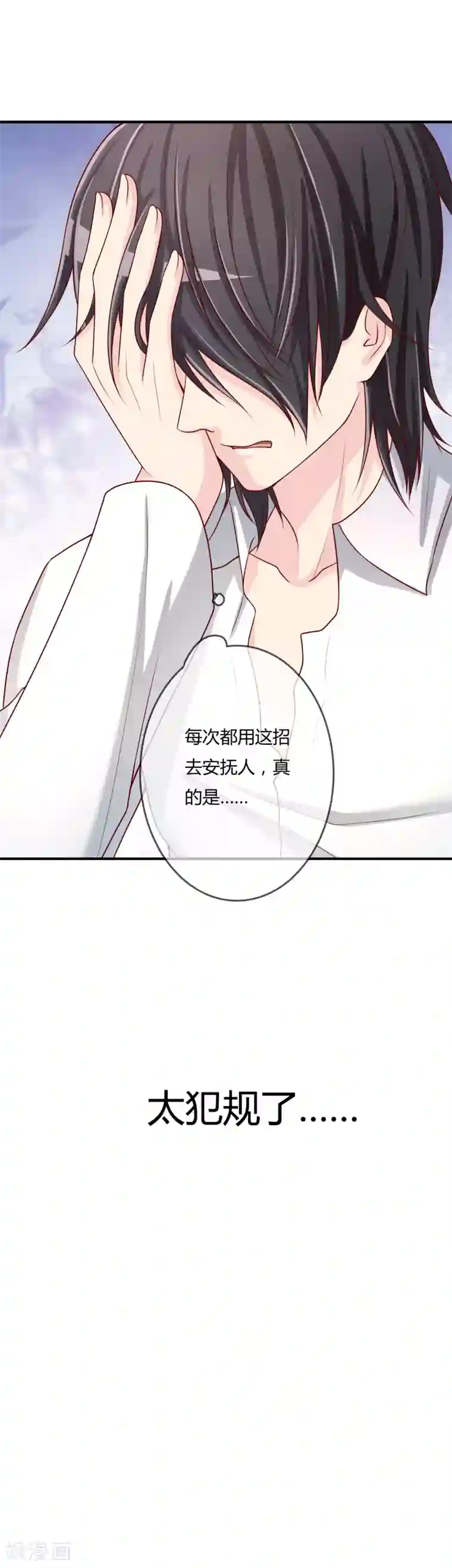 染梦梦腐慢城堕落美少年第55话 太犯规了...