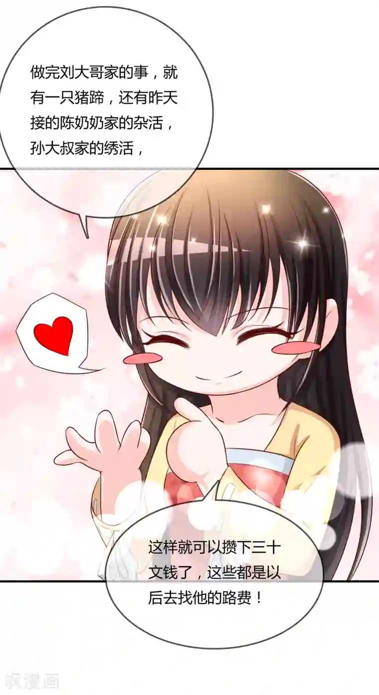 不要打扰我飞升第56话 入魔往事