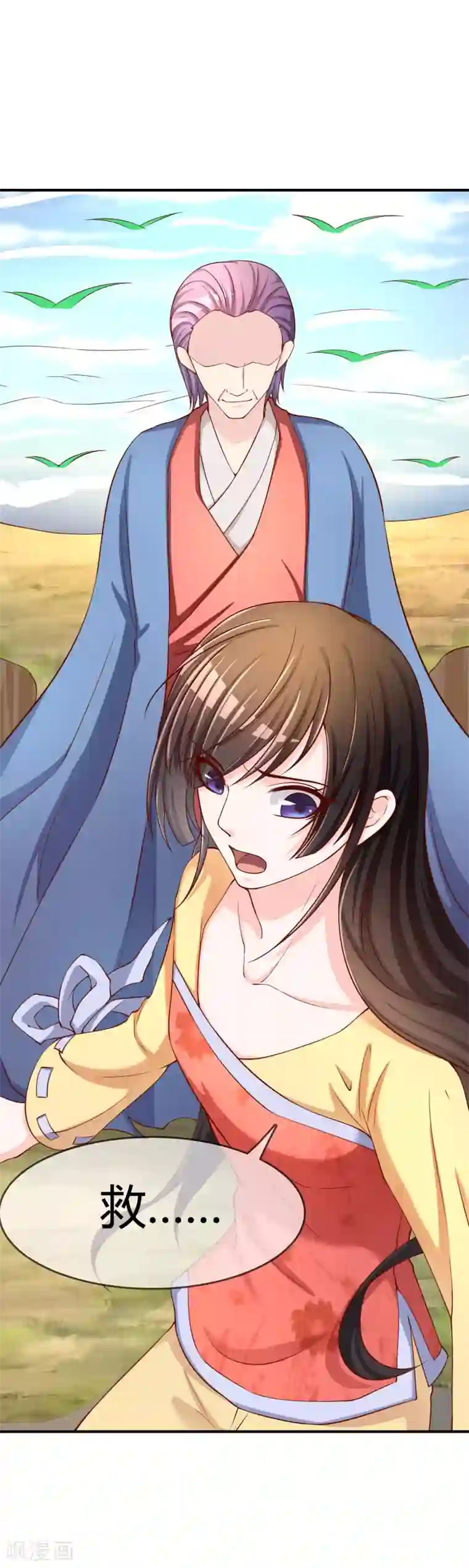 不要打扰我飞升第56话 入魔往事