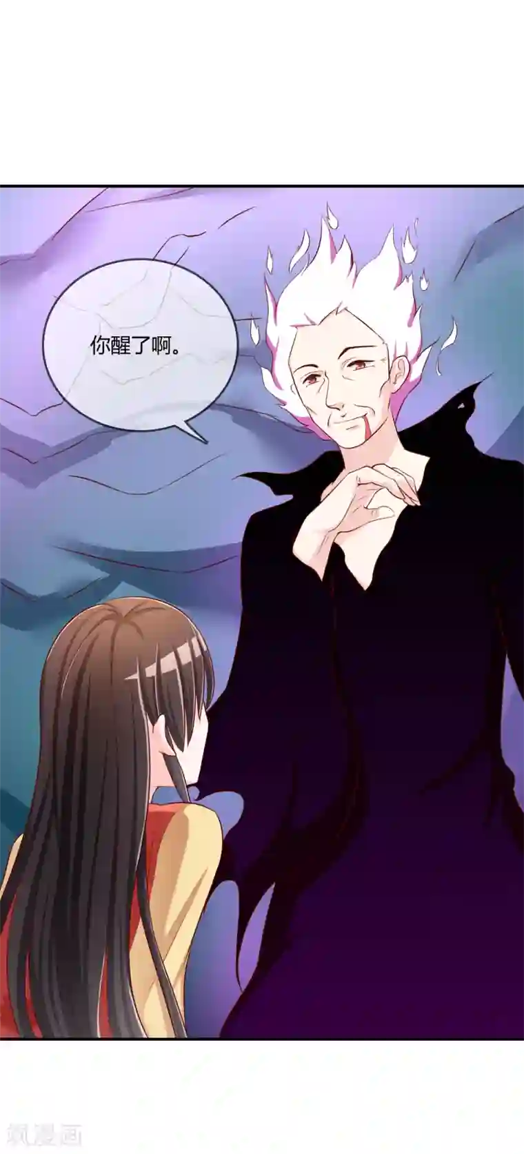 不要打扰我飞升第56话 入魔往事