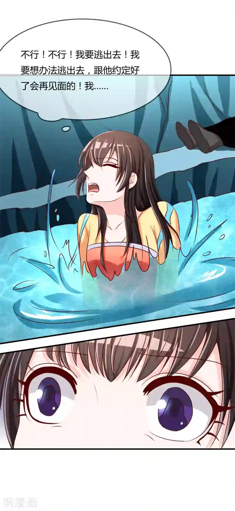 不要打扰我飞升第56话 入魔往事