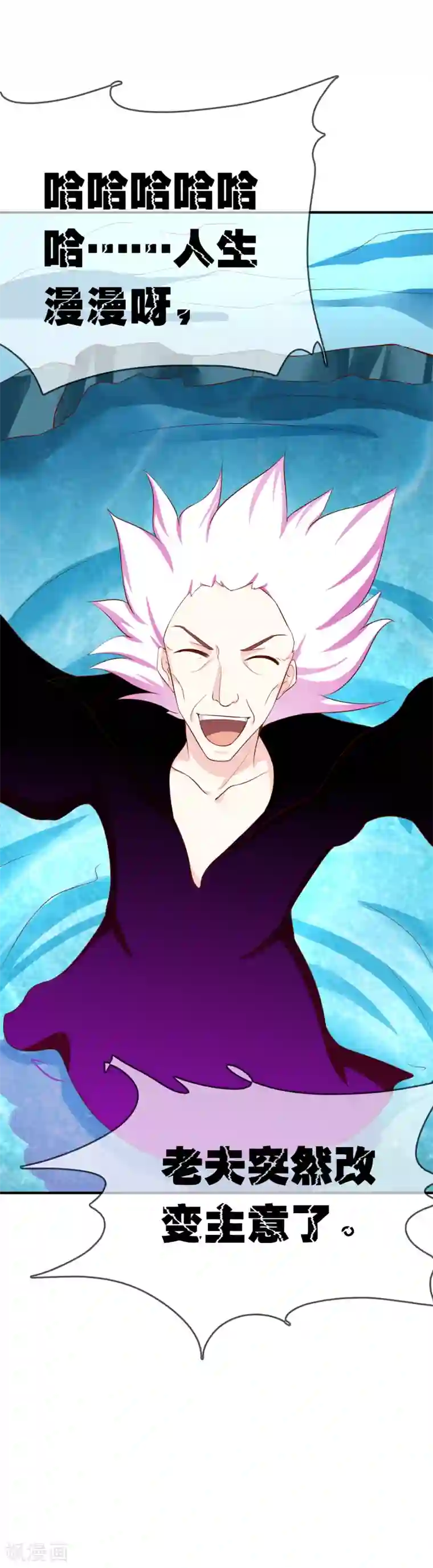 不要打扰我飞升第56话 入魔往事