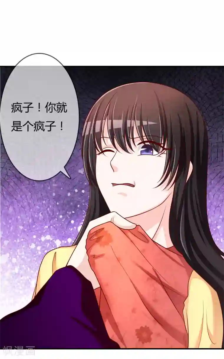 不要打扰我飞升第56话 入魔往事