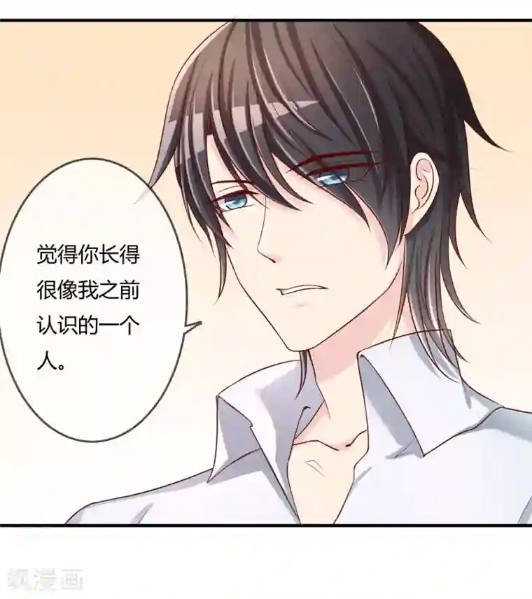 不要打扰我飞升第56话 入魔往事