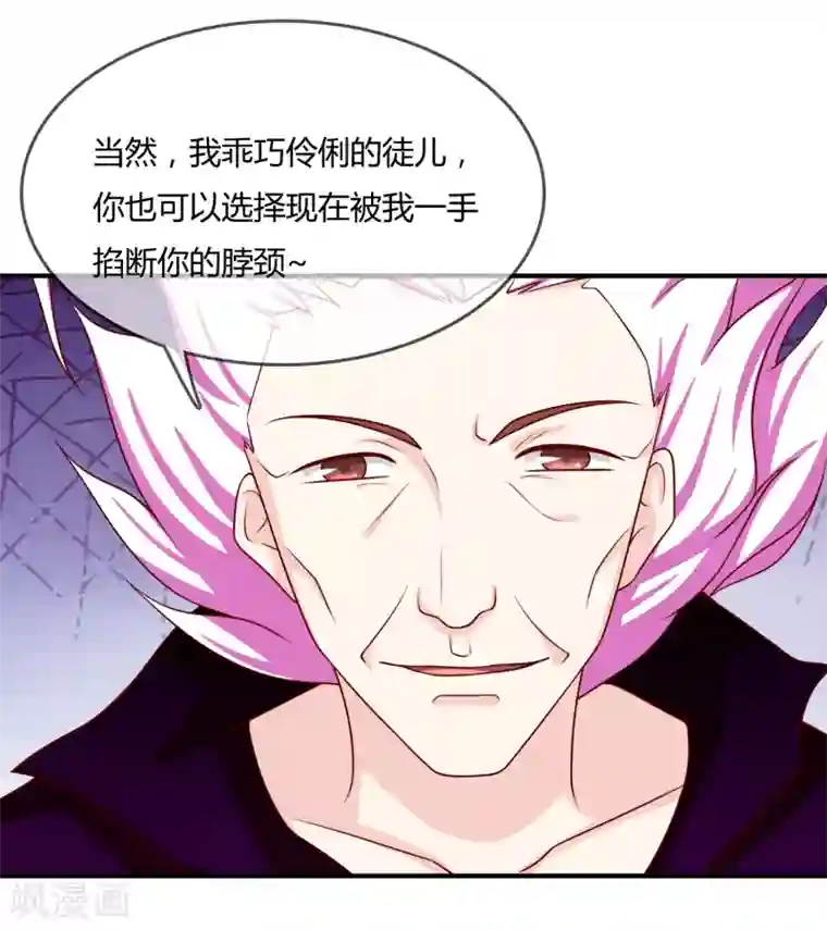 不要打扰我飞升第56话 入魔往事