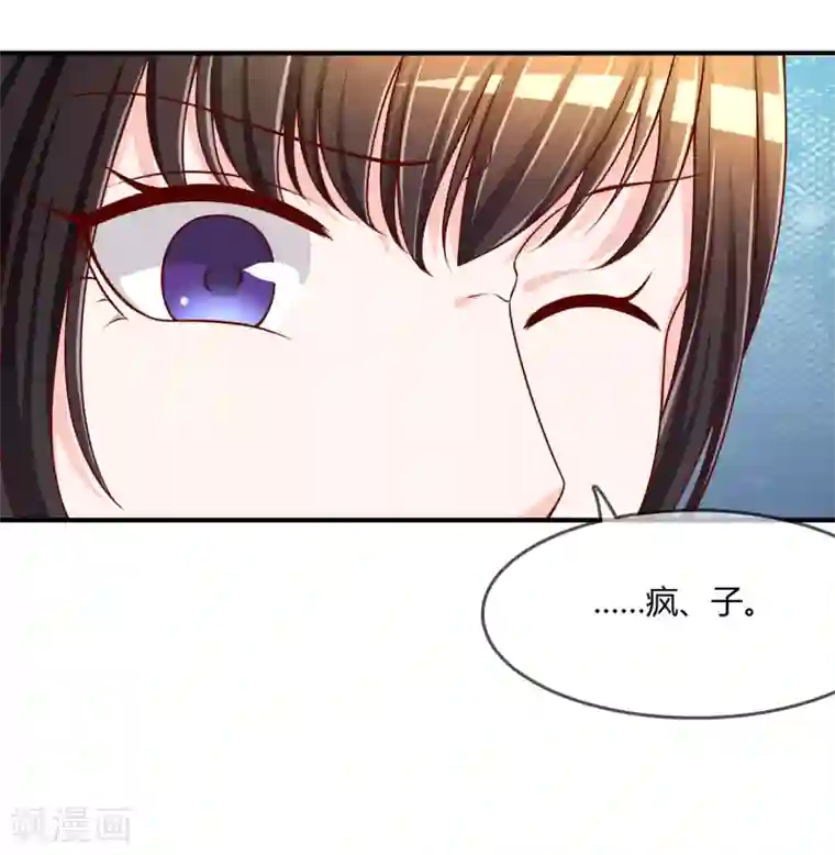 不要打扰我飞升第56话 入魔往事