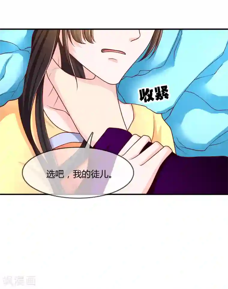 不要打扰我飞升第56话 入魔往事